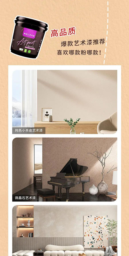 真國貨，正當潮 | 美塗士927國潮塗料節重磅來襲！
