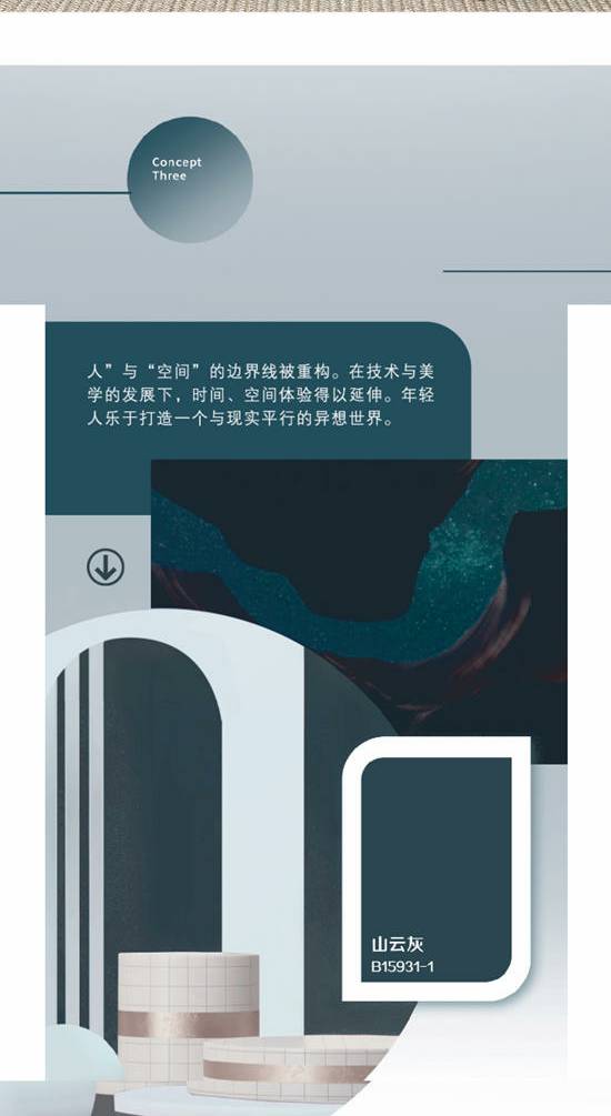 心無界 | 三棵樹2024年色彩趨勢發布