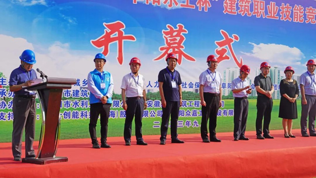 以賽促培，推動防水行業(ye) 高質量發展，亞(ya) 士助力“阜陽水工杯”建築職業(ye) 技能競賽