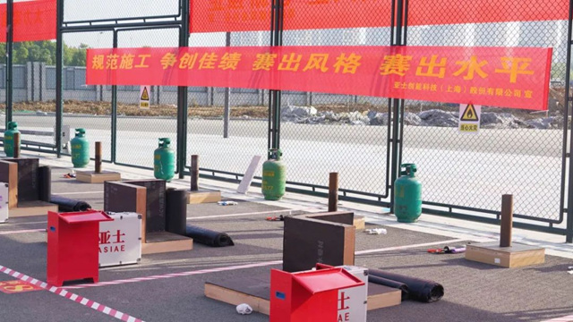 以賽促培，推動防水行業(ye) 高質量發展，亞(ya) 士助力“阜陽水工杯”建築職業(ye) 技能競賽
