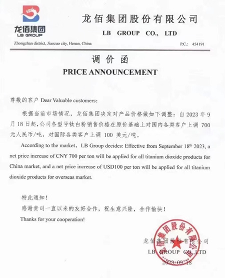 漲潮席卷！連番漲價(jia) 的鈦白粉，竟然太便宜而遭國外反傾(qing) 銷調查