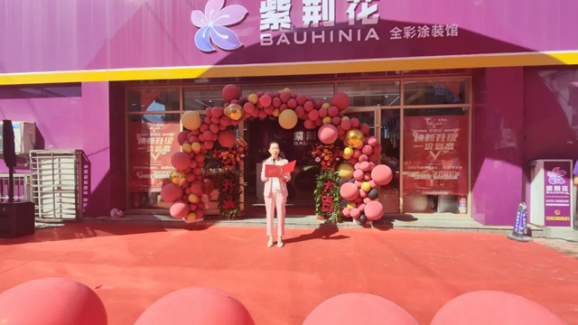 紫荊花終端轉型營銷研討會(hui) 暨紫荊花壽光全彩塗裝館開業(ye) 慶典盛大舉(ju) 行！