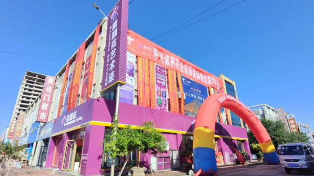 紫荊花終端轉型營銷研討會(hui) 暨紫荊花壽光全彩塗裝館開業(ye) 慶典盛大舉(ju) 行！