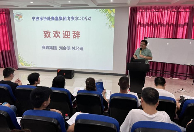 喜迎亞(ya) 運  藍天保衛戰我們(men) 在行動——寧波塗協赴綠色塗料應用成功案例企業(ye) 賽嘉集團參觀學習(xi) 