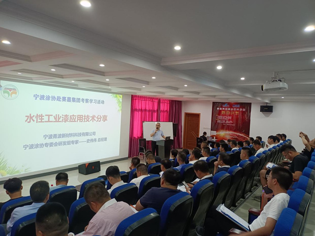喜迎亞(ya) 運  藍天保衛戰我們(men) 在行動——寧波塗協赴綠色塗料應用成功案例企業(ye) 賽嘉集團參觀學習(xi) 