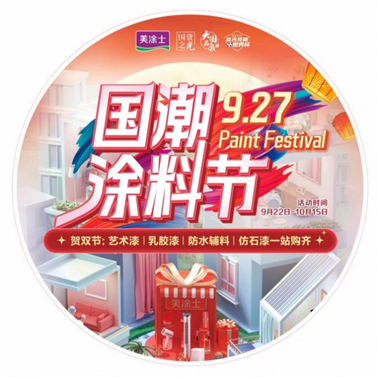 攝製組來探廠了，零距離探尋美塗士藝術漆的國貨之光