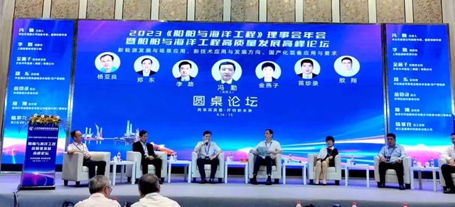魚童成功承辦海洋工程高質量發展高峰論壇