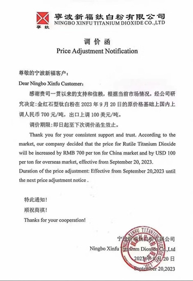 又雙叒叕漲漲漲！鈦白粉紮推漲價(jia) ，集中爆發！