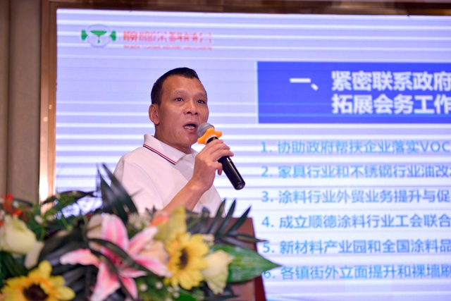 立邦、亞(ya) 士成為(wei) 順德塗料商會(hui) 新理事，商會(hui) 召開第七屆第二次理事會(hui) 