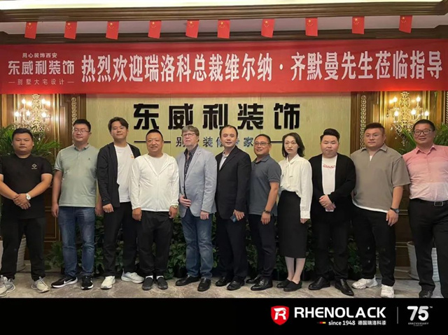 德國瑞洛科董事長維爾納·齊默曼中國生態之旅