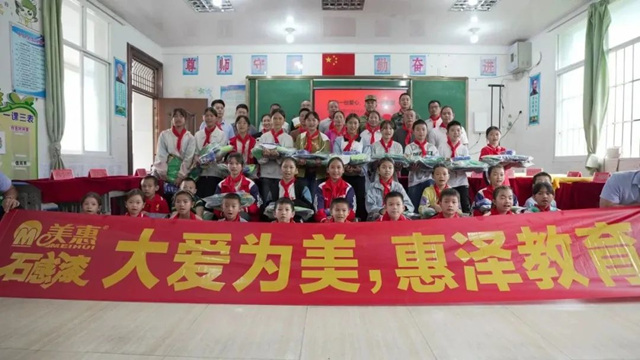 美惠石感漆麻栗坡猛硐鄉(xiang) 響水小學公益行
