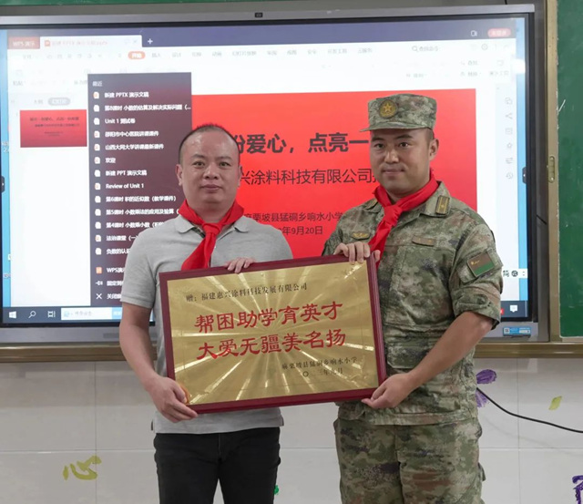 美惠石感漆麻栗坡猛硐鄉(xiang) 響水小學公益行
