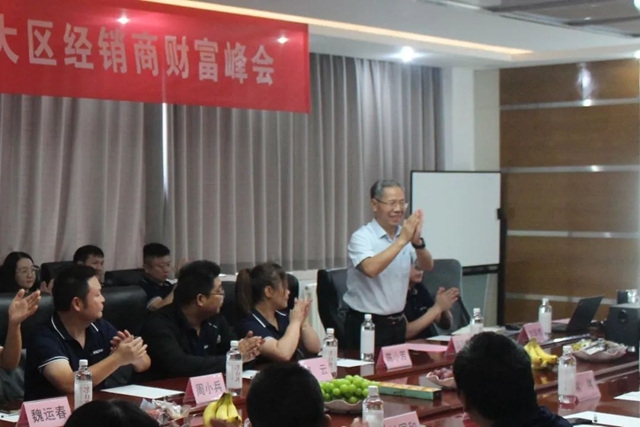 佰麗(li) 聯水漆東(dong) 南大區經銷商財富峰會(hui) 圓滿成功