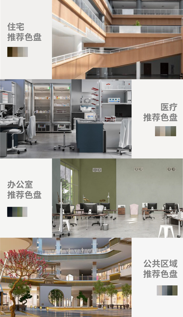 阿克蘇諾貝爾粉末塗料2024年度色彩溫暖發布