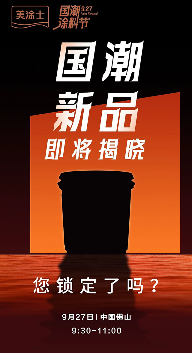 美塗士工廠直營店開業(ye) 在即，這些亮點你絕對不能錯過！