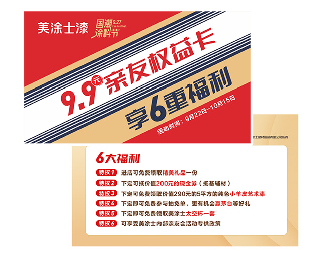 美塗士工廠直營店開業(ye) 在即，這些亮點你絕對不能錯過！