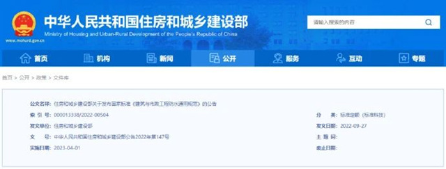 新浪地產(chan) 報道：亞(ya) 士首倡“塗保防一體(ti) 化”，推動高質量交付新模式