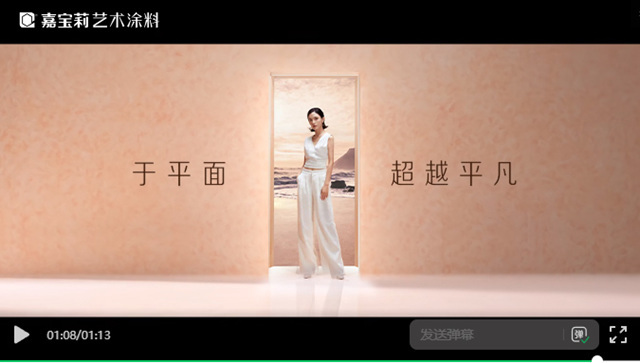 熱愛她就拍她，嘉寶莉為(wei) 杭州亞(ya) 運，注入塗料故事