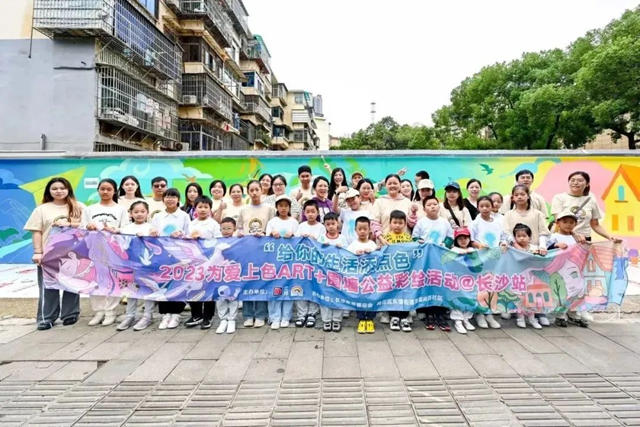 「為(wei) 愛上色」ART+來到星城長沙啦！