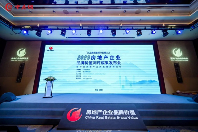 三棵樹防水入選“2023央國資房地產(chan) 開發企業(ye) 優(you) 選供應商(民族品牌)·防水材料類”