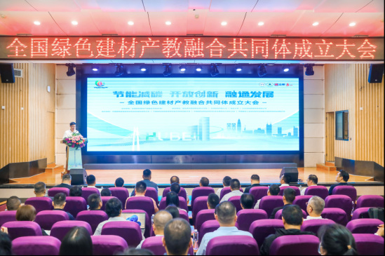 東(dong) 順任全國綠色建材產(chan) 教融合共同體(ti) 理事單位