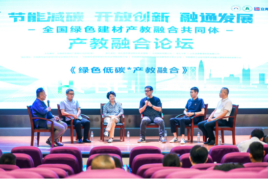 東(dong) 順任全國綠色建材產(chan) 教融合共同體(ti) 理事單位