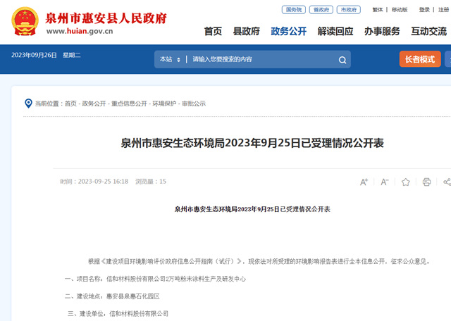 投建2萬(wan) 噸粉末塗料生產(chan) 及研發中心，打造中國工業(ye) 塗料領導品牌
