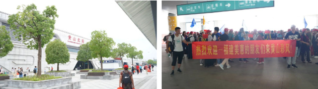 美惠福建銷售部名山秀水四日遊
