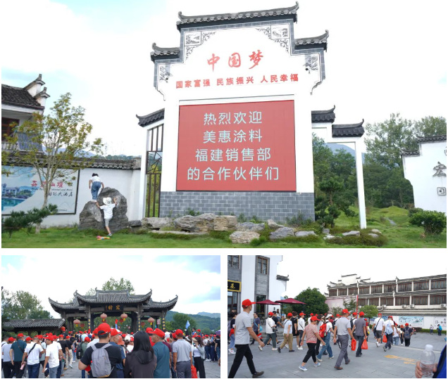 美惠福建銷售部名山秀水四日遊