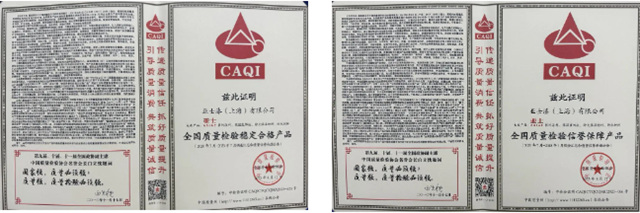 實現有質量的高速增長！亞(ya) 士斬獲全國質量月多項大獎