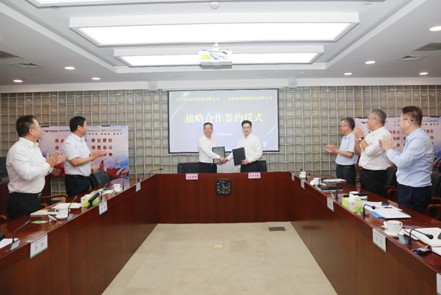 北新建材與(yu) 泰達控股簽署戰略合作協議