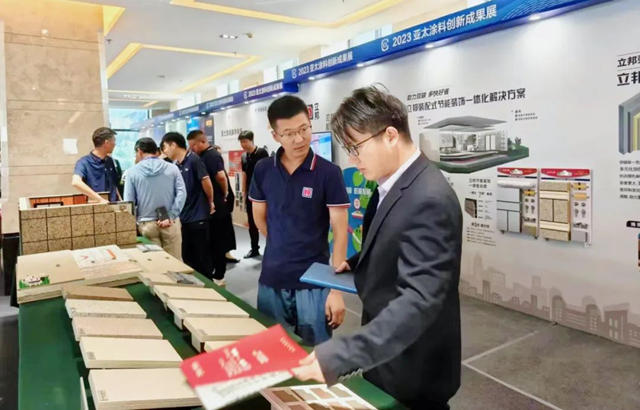 立邦受邀出席2023亞(ya) 太國際塗料產(chan) 業(ye) 發展大會(hui) 