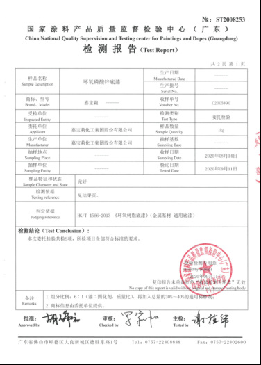 助力機場防腐建設，嘉寶莉工業(ye) 漆提供專(zhuan) 業(ye) 塗裝方案！