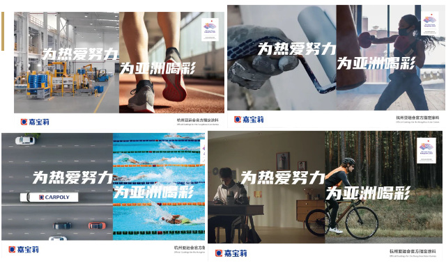 杭州亞(ya) 運會(hui) ，全“嘉”出圈的嘉寶莉做對了什麽(me) ？