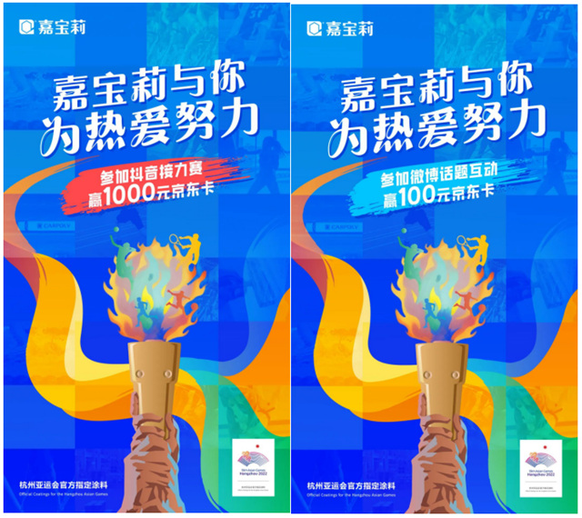 杭州亞(ya) 運會(hui) ，全“嘉”出圈的嘉寶莉做對了什麽(me) ？