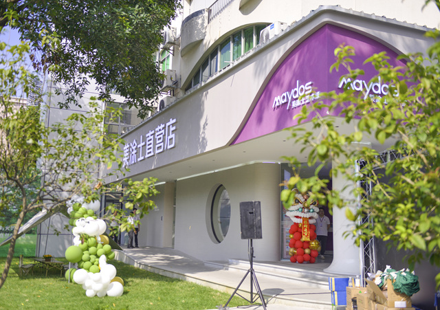 美塗士國潮新品發布會(hui) 暨工廠直營店開業(ye) 圓滿舉(ju) 辦！