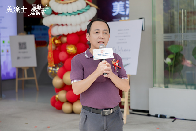 美塗士國潮新品發布會(hui) 暨工廠直營店開業(ye) 圓滿舉(ju) 辦！