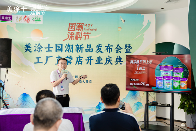 927美塗士發布國潮新品，工廠直營店開業(ye) 迎客