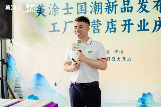 927美塗士發布國潮新品，工廠直營店開業(ye) 迎客