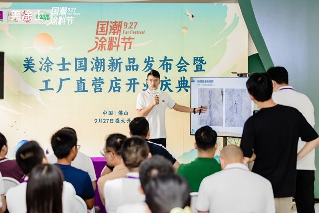 927美塗士發布國潮新品，工廠直營店開業(ye) 迎客