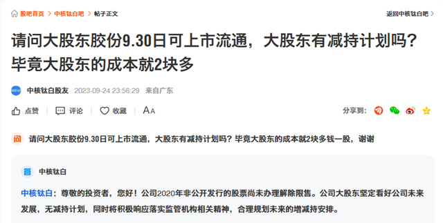 滬深北三大交易所同日發布！減持新規下，套現割韭菜難了