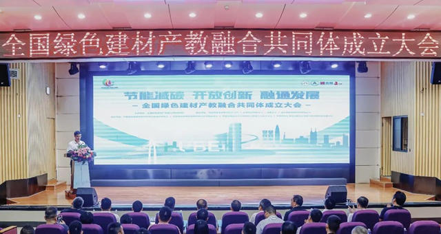 立邦發起成立“全國綠色建材產(chan) 教融合共同體(ti) ”，深化政行企校協同育人