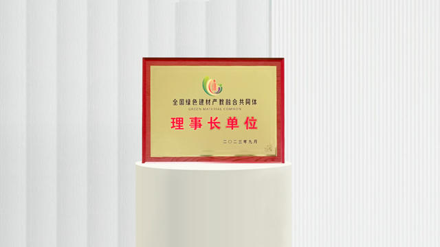 立邦發起成立“全國綠色建材產(chan) 教融合共同體(ti) ”，深化政行企校協同育人