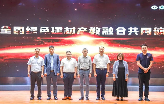立邦發起成立“全國綠色建材產(chan) 教融合共同體(ti) ”，深化政行企校協同育人