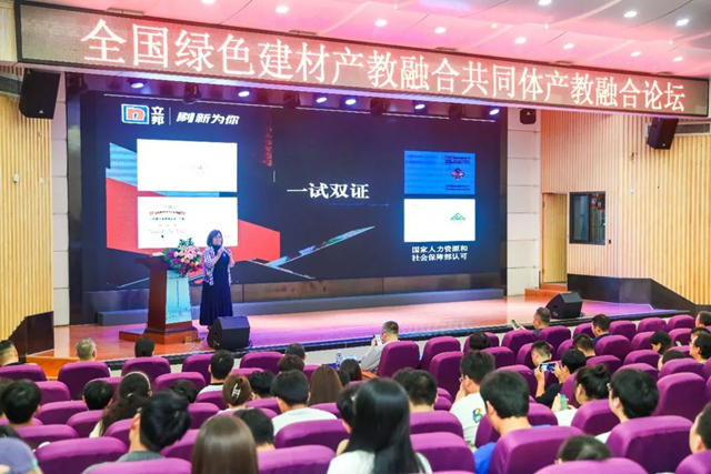 立邦發起成立“全國綠色建材產(chan) 教融合共同體(ti) ”，深化政行企校協同育人