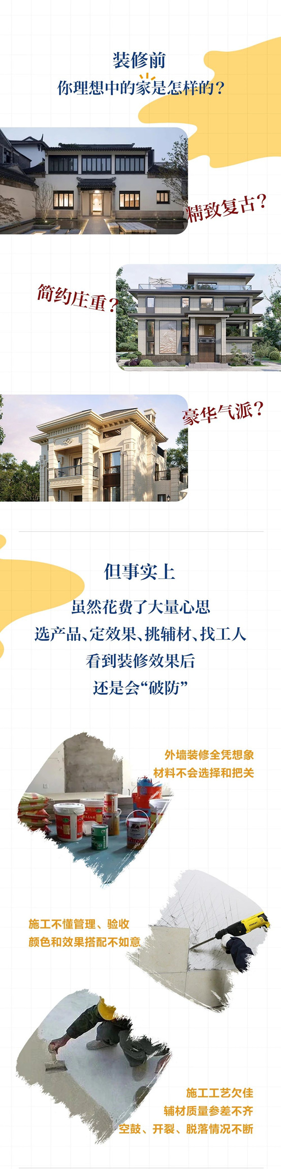 設計、施工、售後……和嘉寶莉外牆漆一起開啟一站式家裝新體(ti) 驗
