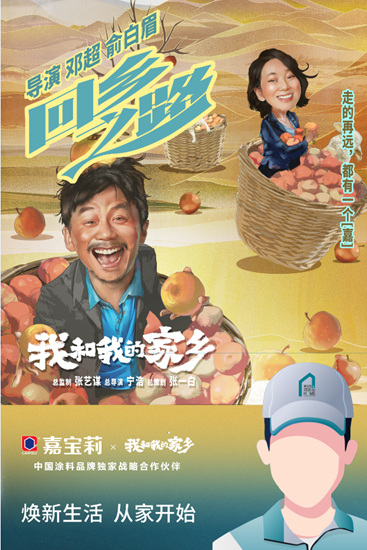 不負熱愛，那個(ge) 最會(hui) 賣塗料的語文老師殺回來了