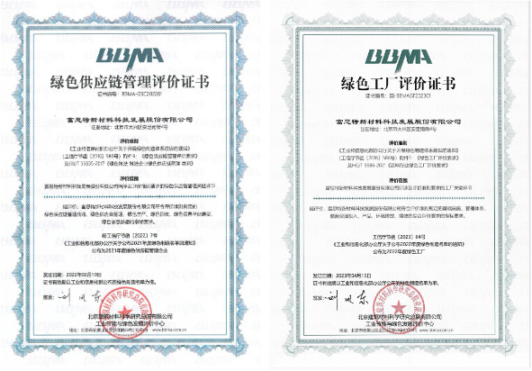 富思特入選2023央國資房地產(chan) 開發企業(ye) 優(you) 選供應商