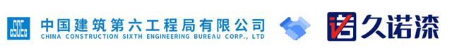中標率“狂飆”！“人氣王”久諾簽下中建六局保溫材料合作大單！