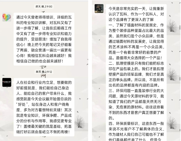 瓦科山東(dong) 威海/菏澤站終端集訓營圓滿結束！